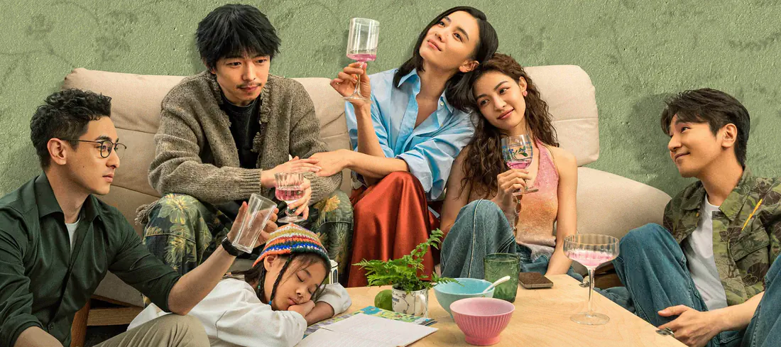 好东西 (2024)